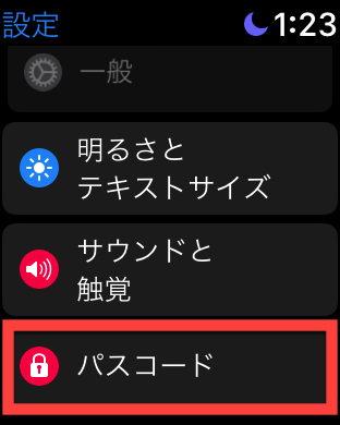 1password-watch-passcode2.jpg Apple Watchのパスコードを設定