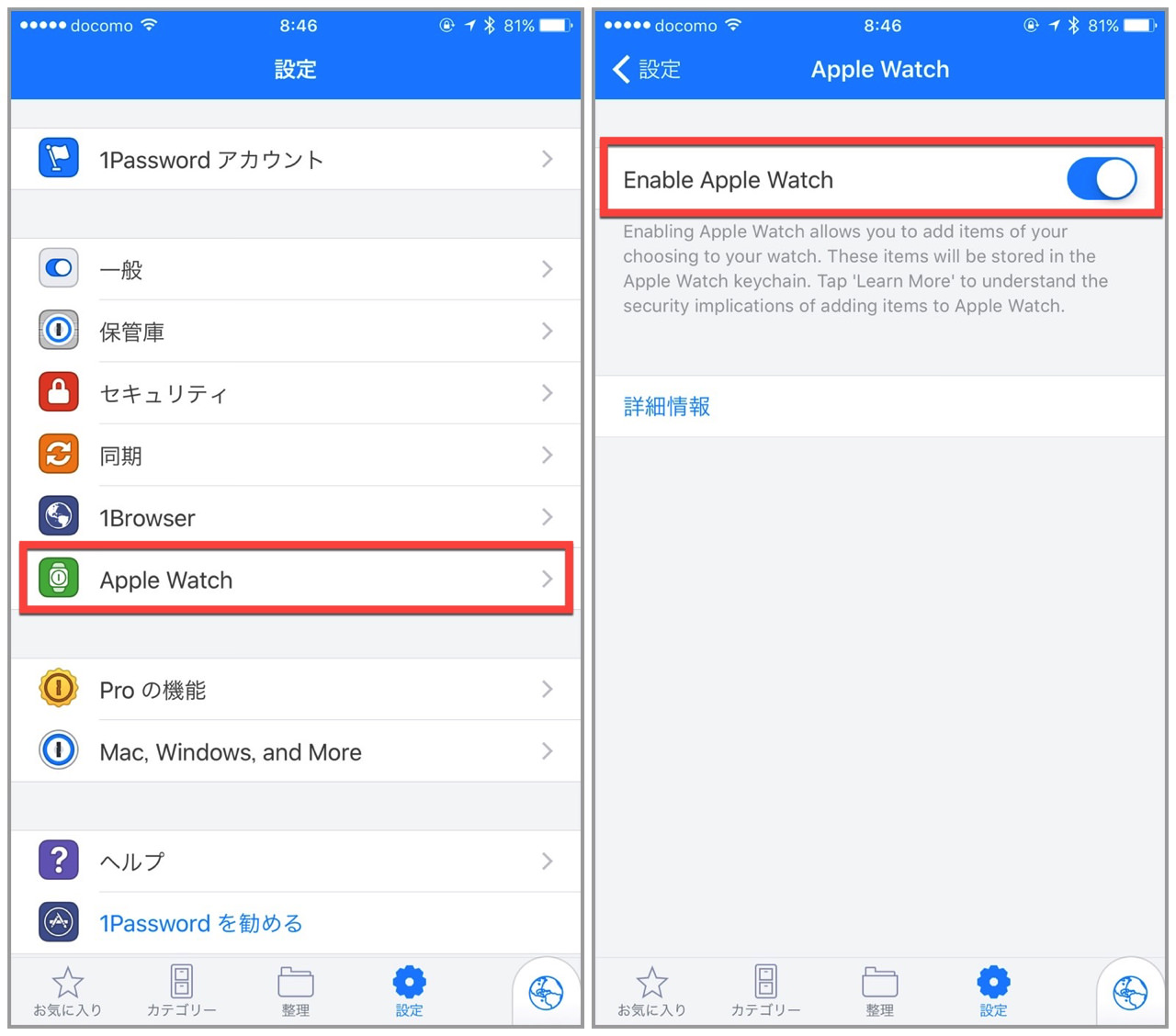 1password-watch-passcode4.jpg 「Enable Apple Watch」をオンにする