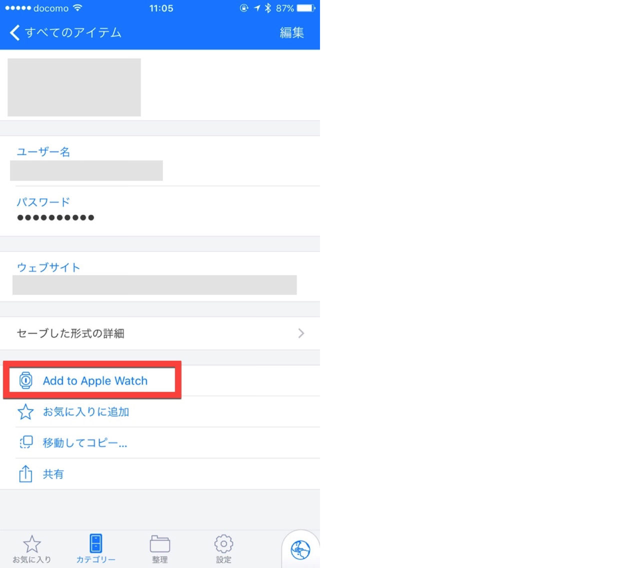 1password-watch-passcode6.jpg 「Add to Apple Watch」で転送