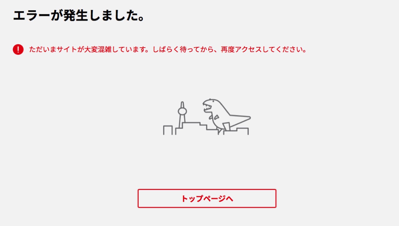bought-nintendo-switch-at-my-nintendo-store4.jpg マイニンテンドーストアがアクセス集中でエラー画面になる