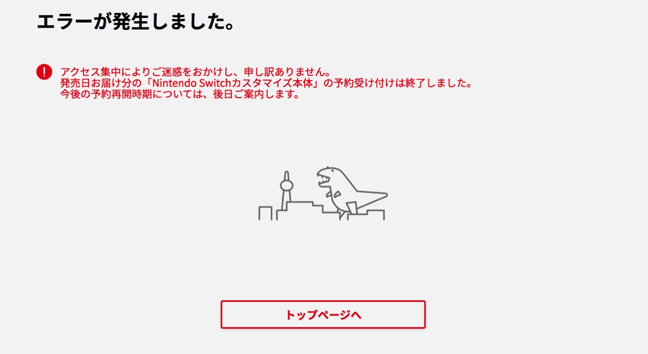 bought-nintendo-switch-at-my-nintendo-store5.jpg 「Nintendo Switch カスタマイズ本体」の予約受け付けが終了