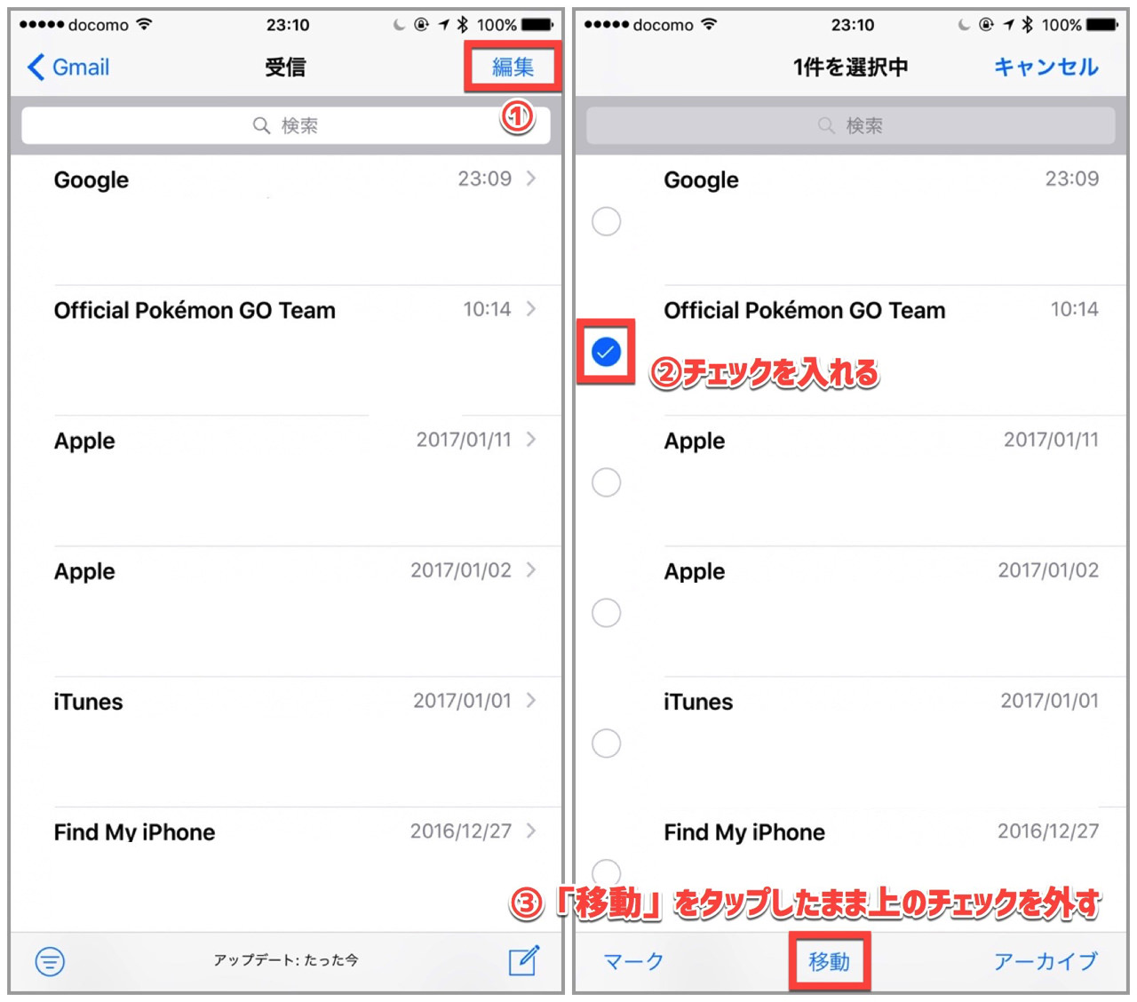 delete-all-mail-ios-102.jpg 編集ボタンをタップし1件のメールにチェックを入れ移動を押しながらチェックを外す