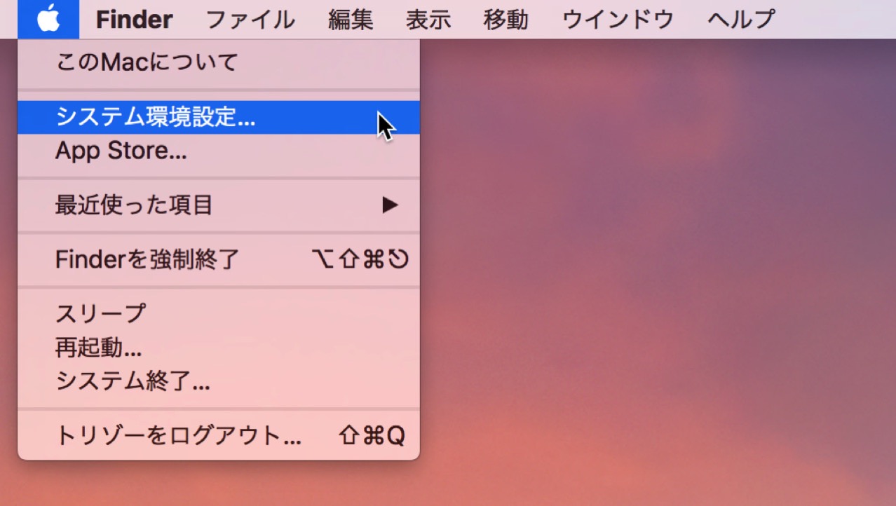 disable-handoff-mac1.jpg システム環境設定を選択