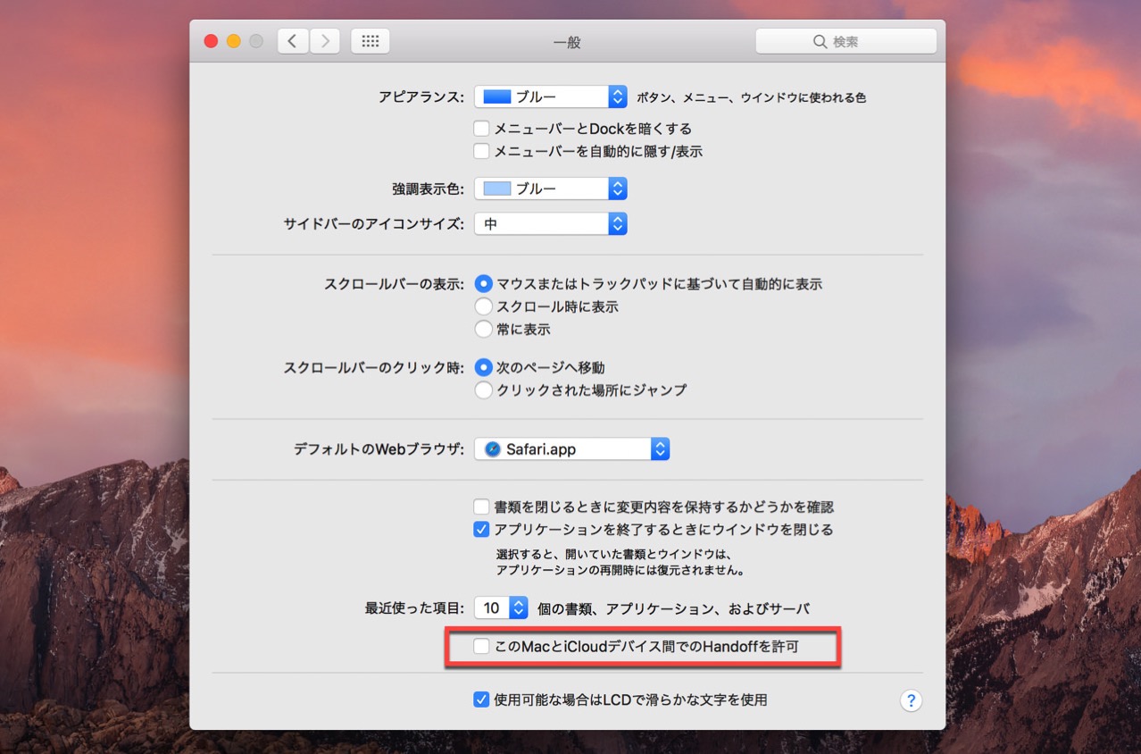disable-handoff-mac3.jpg このMacとiCloudデバイス間でのHandoffを許可のチェックを外す