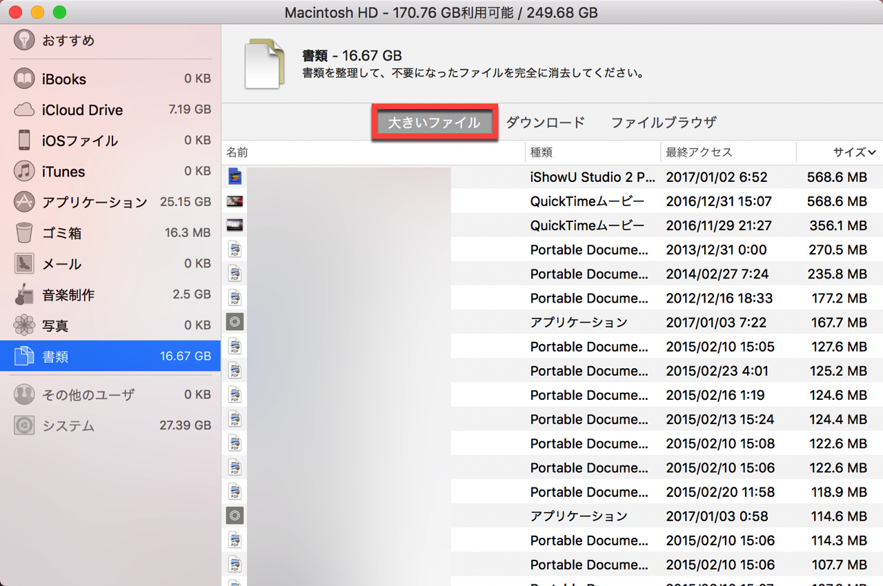 dramatically-increase-storage-space-mac2.jpg Dramatically increase storage space mac2