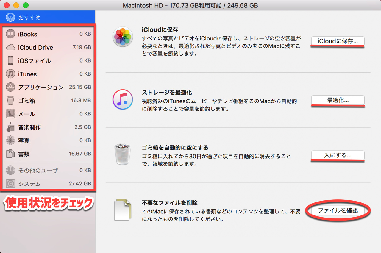 dramatically-increase-storage-space-mac3.jpg Dramatically increase storage space mac3