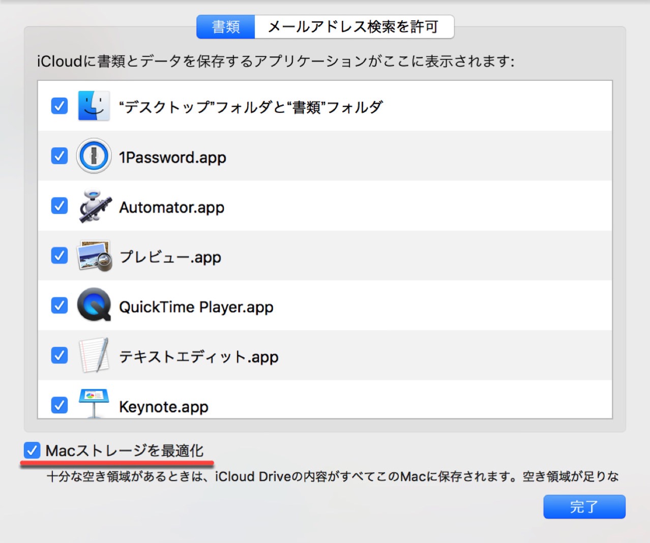 dramatically-increase-storage-space-mac5.jpg Dramatically increase storage space mac5