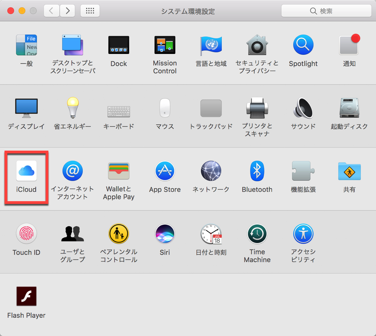 dramatically-increase-storage-space-mac6.jpg Dramatically increase storage space mac6