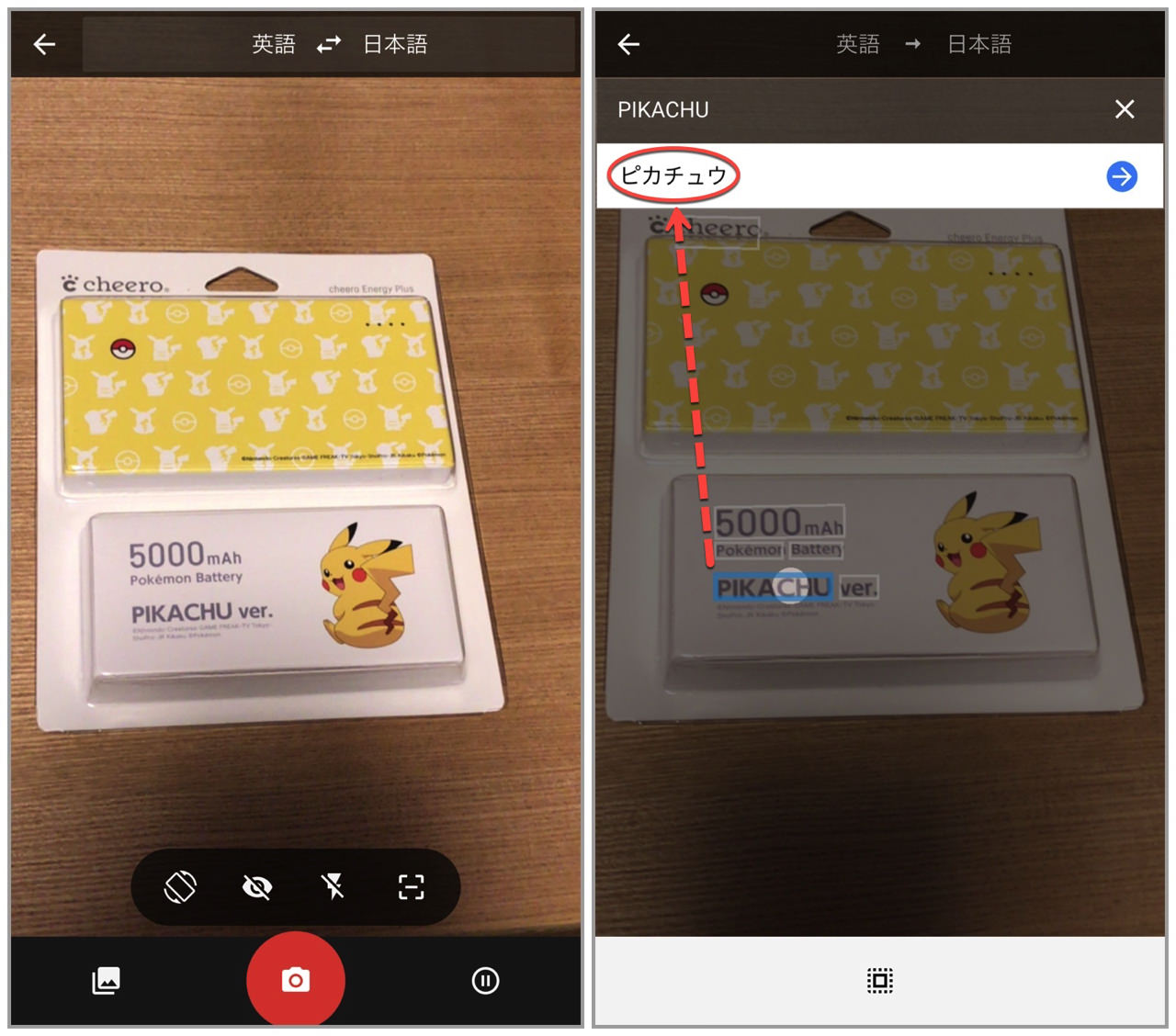 google-translation-real-time-camera1.jpg テキストにカメラをかざしてリアルタイム翻訳