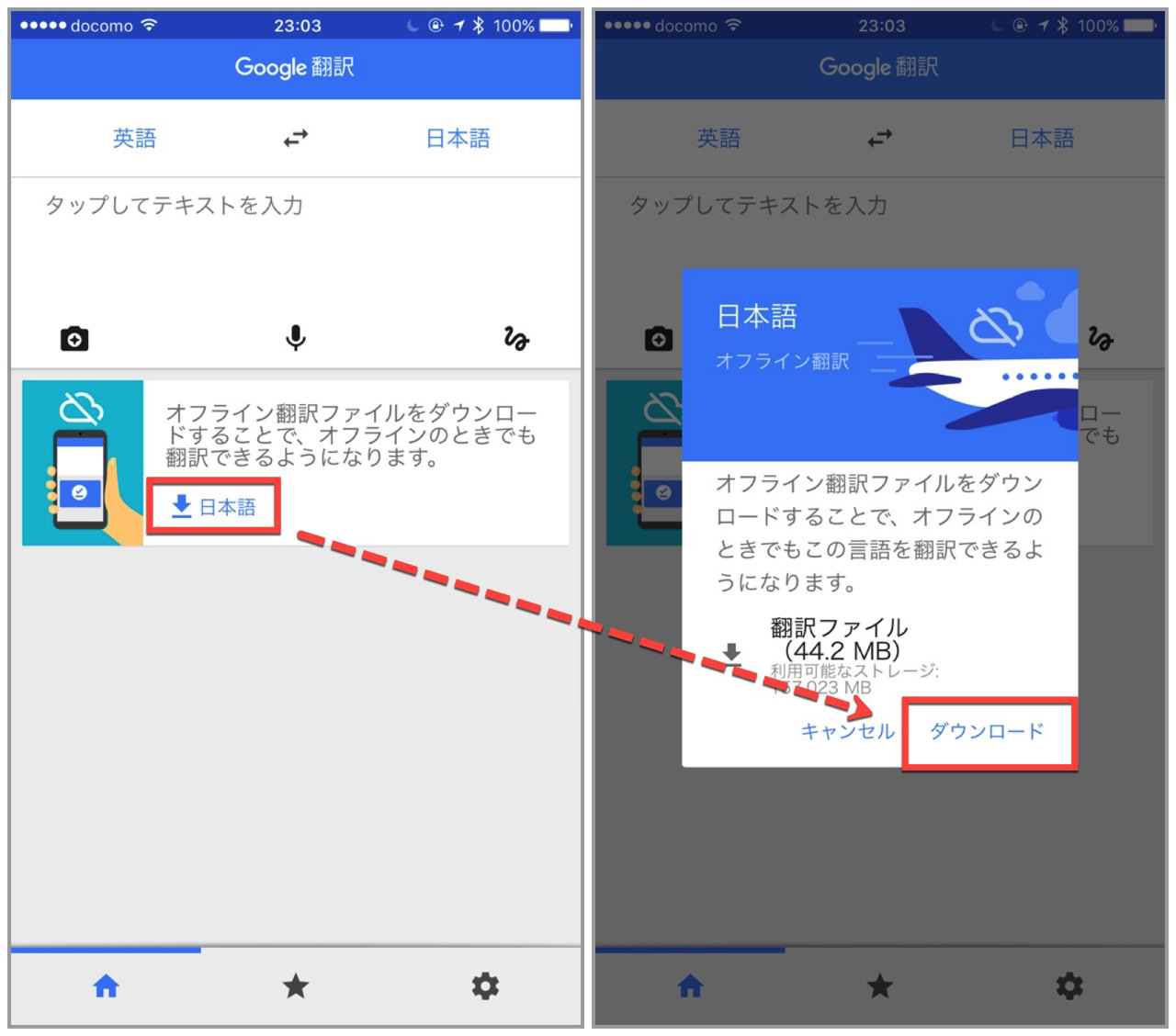 google-translation-real-time-camera2.jpg 日本語のオフライン翻訳ファイルをダウンロード