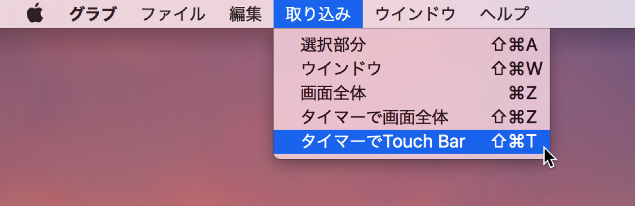grab-touch-bar-screenshot1.jpg Grab touch bar screenshot1