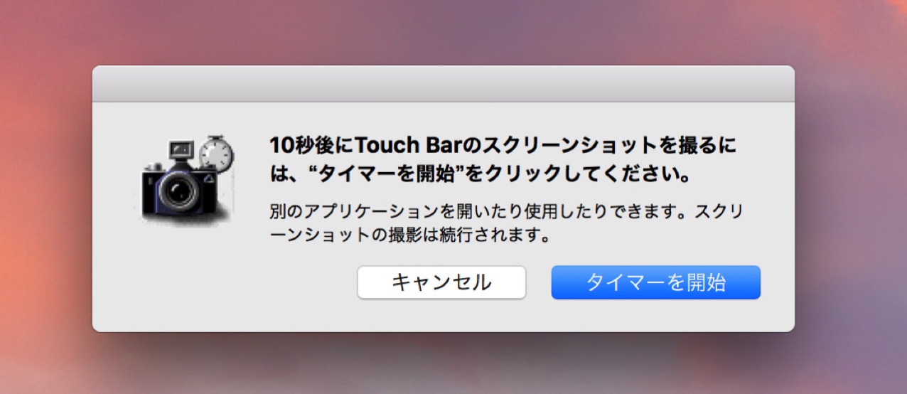 grab-touch-bar-screenshot2.jpg Grab touch bar screenshot2