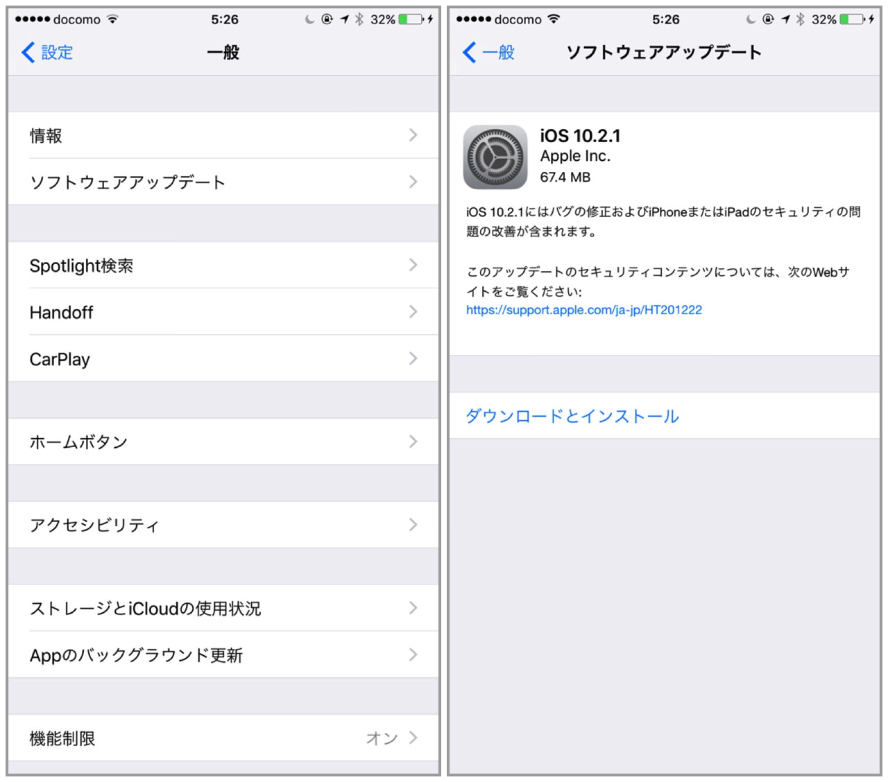 ios-10-2-11.jpg 「iOS 10.2.1」ソフトウェア・アップデート