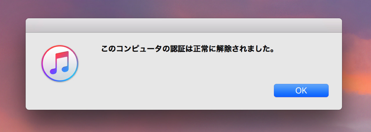 itunes-unauthorize2.jpg Itunes unauthorize2