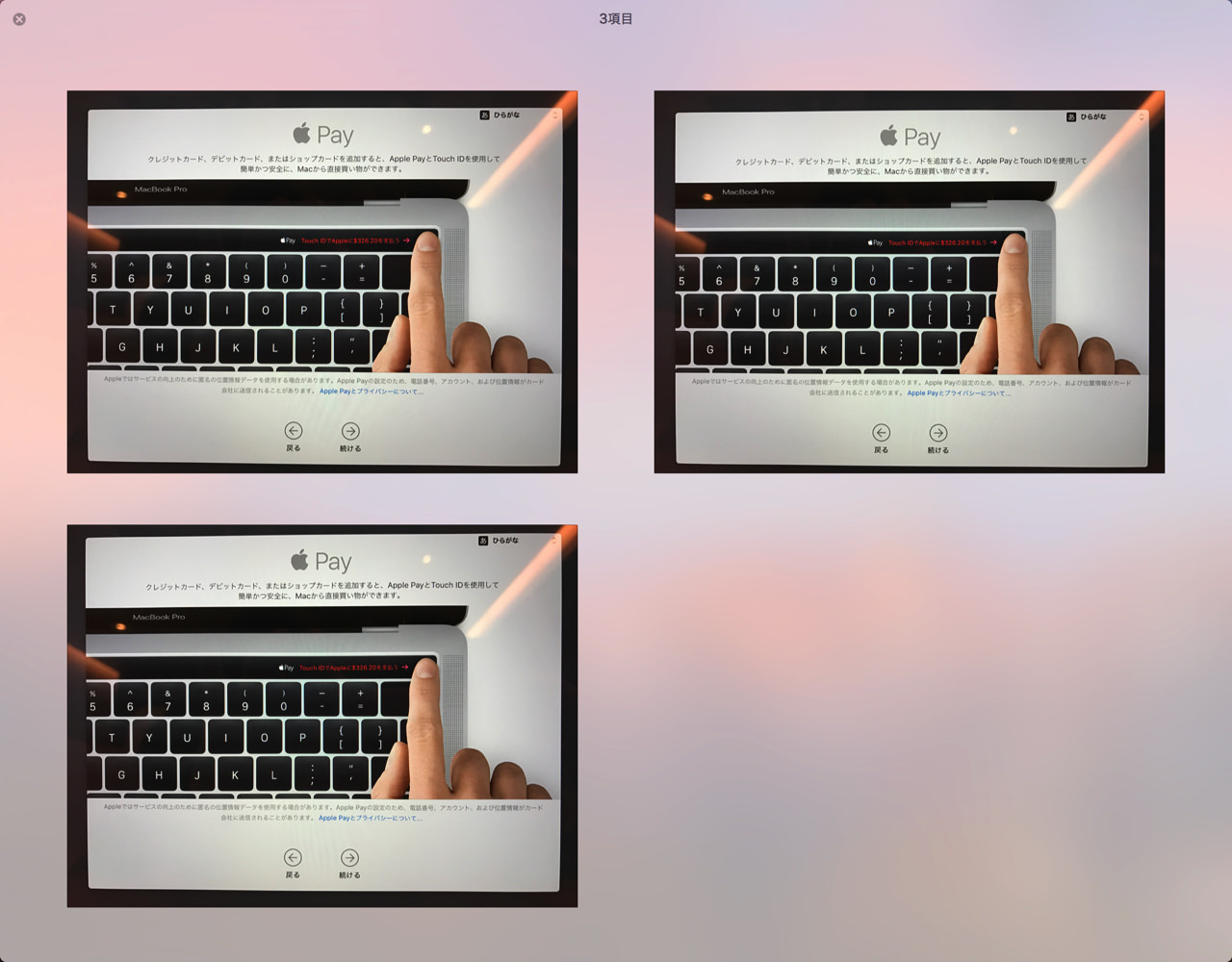 mac-multiple-images-preview-quick-look4.jpg 複数画像をまとめてプレビューできる
