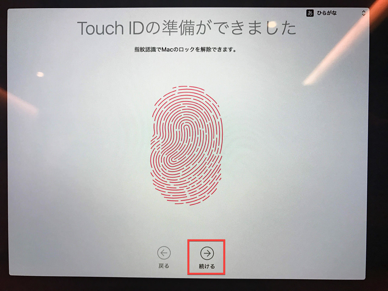 「Touch ID」部分に指を当てて離す