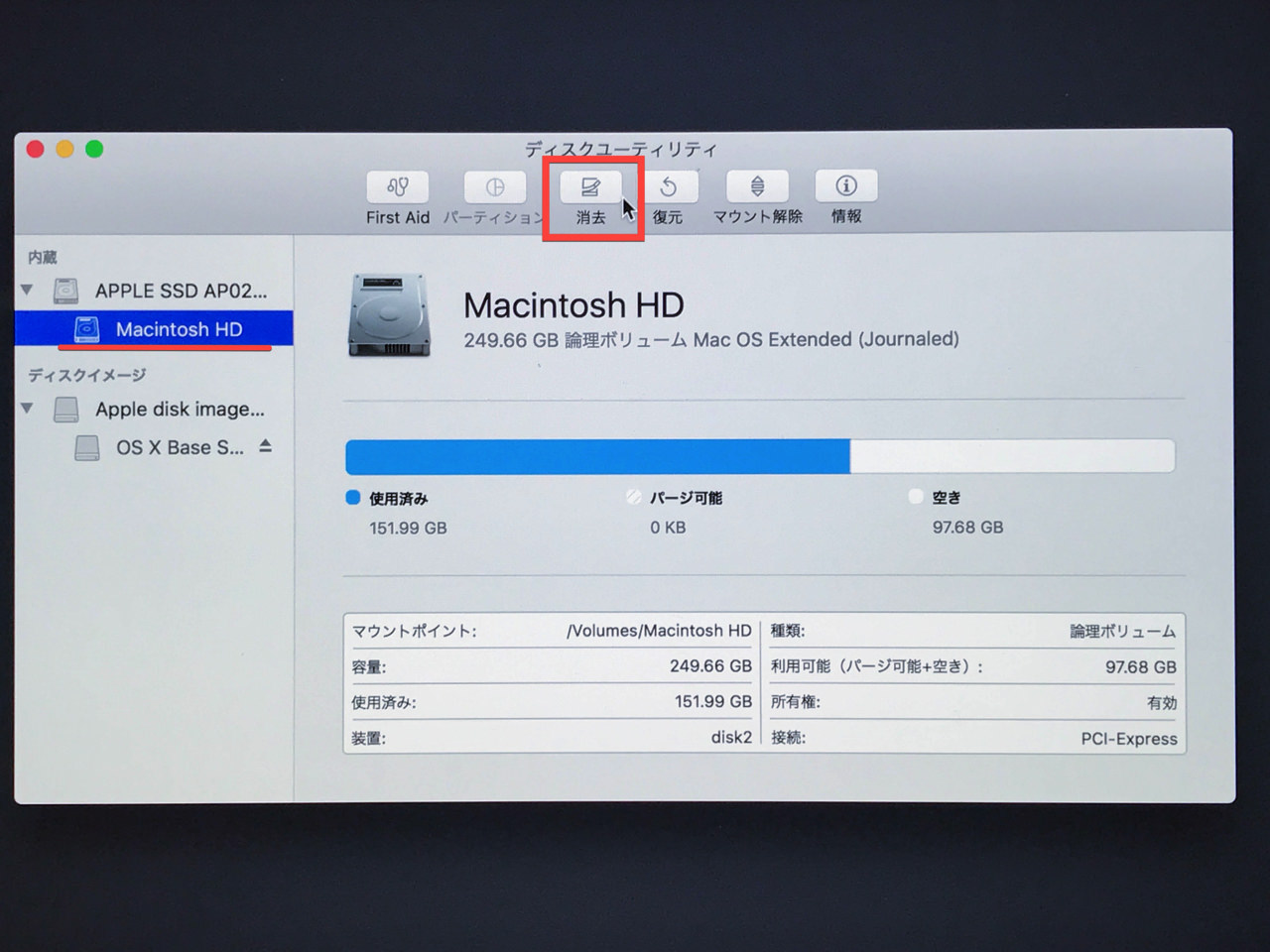 化 mac 初期