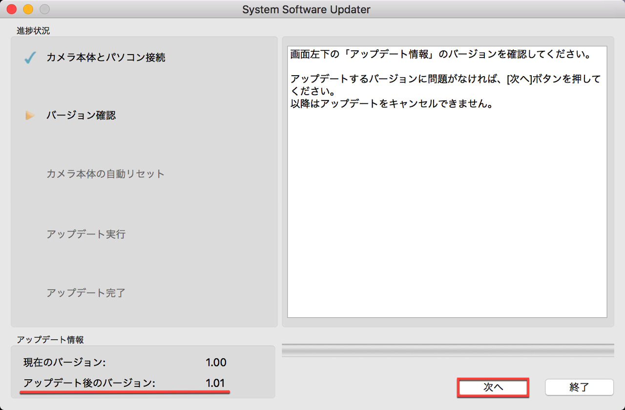 sony-rx100m5-software-update2.jpg Sony rx100m5 software update2