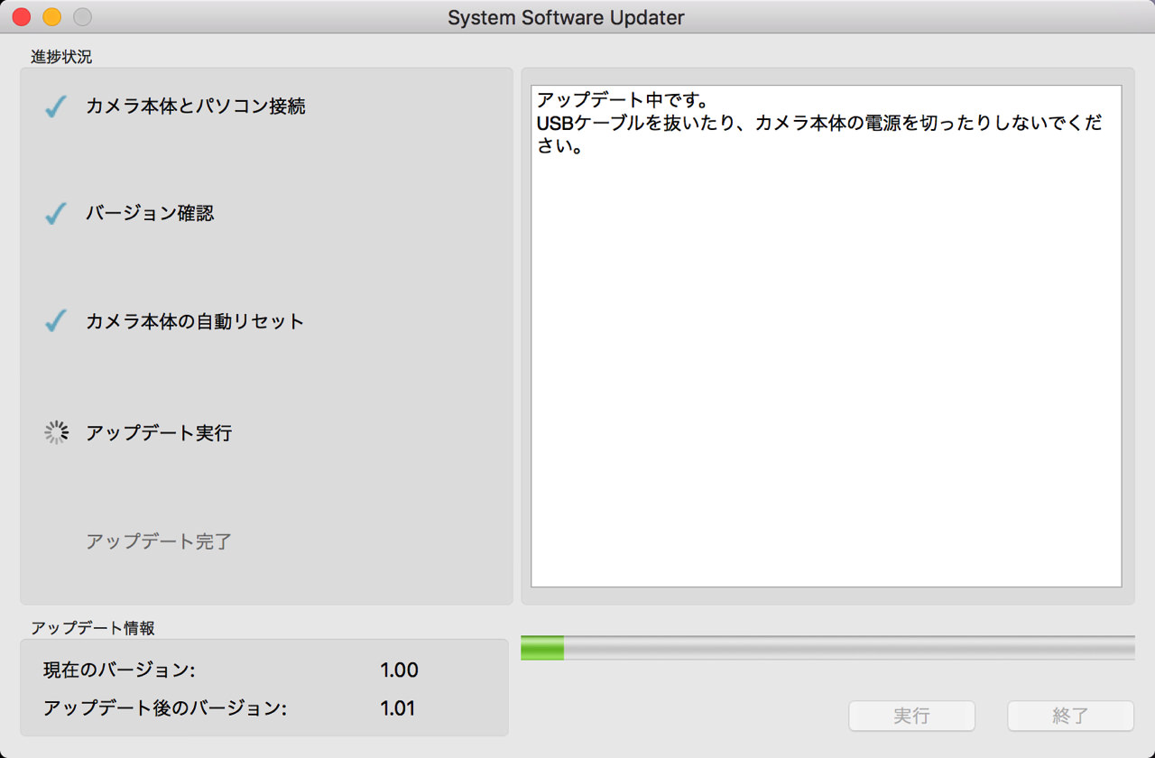 sony-rx100m5-software-update3.jpg Sony rx100m5 software update3