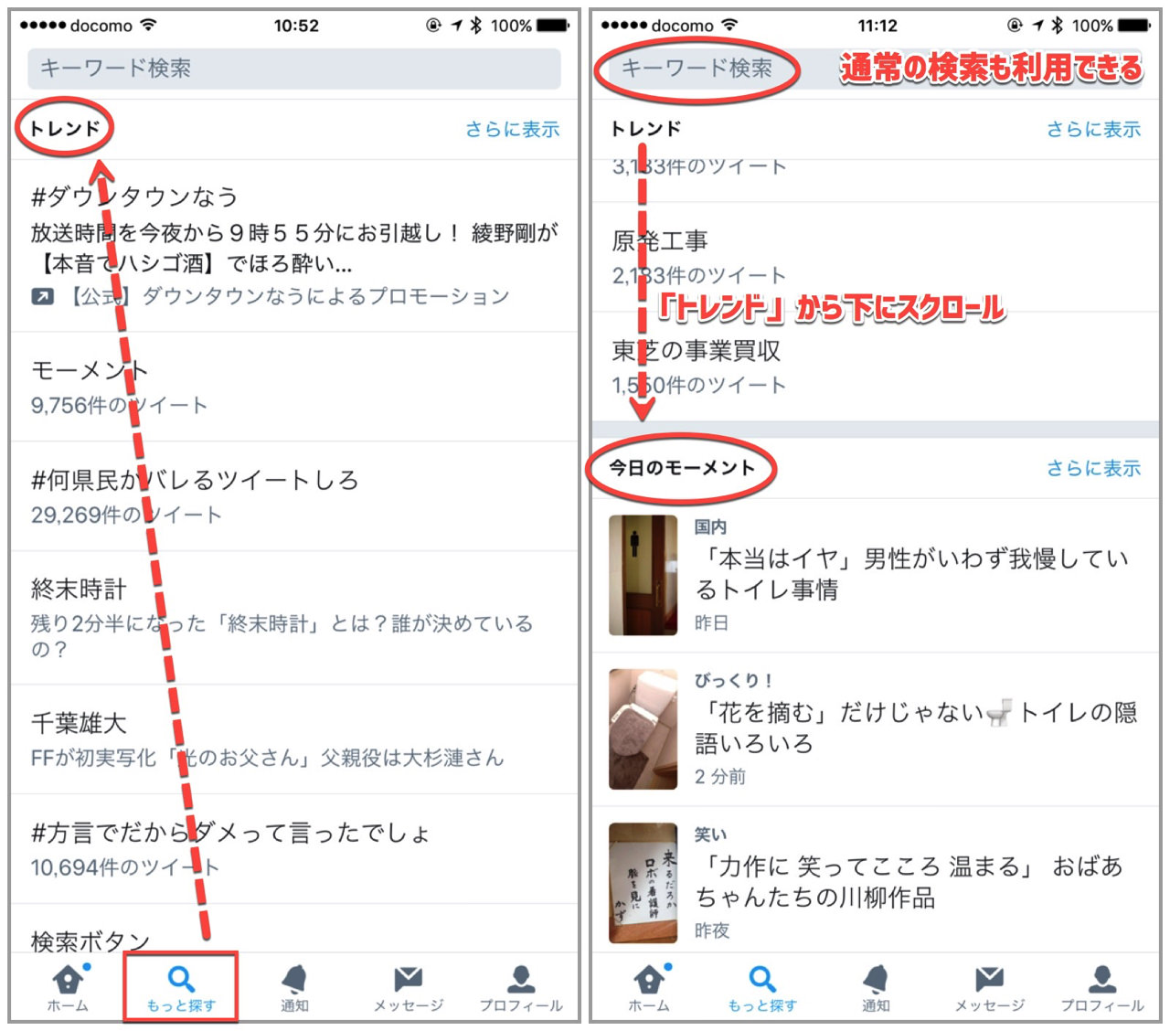 twitter-find-more-tab2.jpg Twitter find more tab2