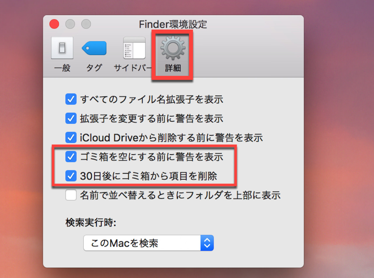 delete-trash-files-mac2.jpg Delete trash files mac2