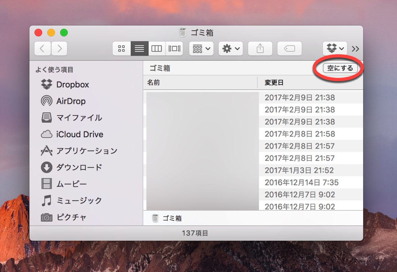 delete-trash-files-mac3.jpg Delete trash files mac3