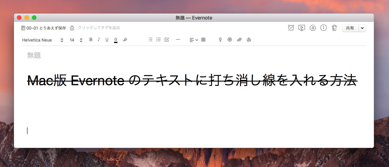 evernote-put-strikethrough-line1.jpg Evernote put strikethrough line1