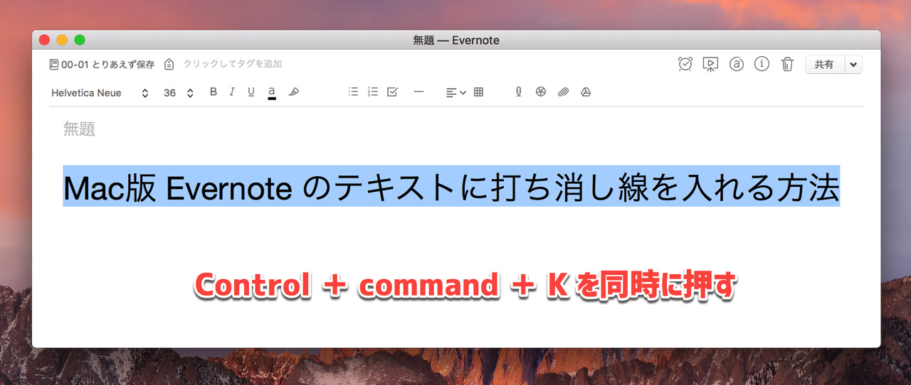 evernote-put-strikethrough-line2.jpg Evernote put strikethrough line2