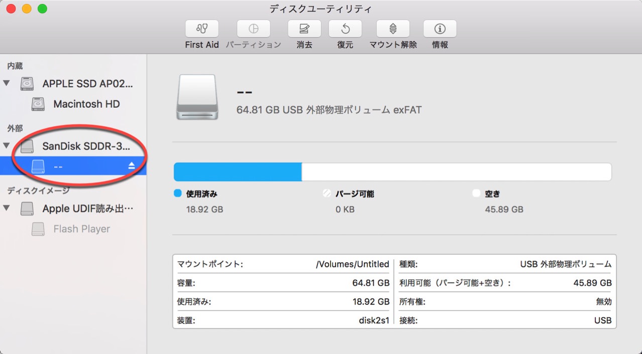 format-sd-card-mac4.jpg 消去するSDカードを選択する