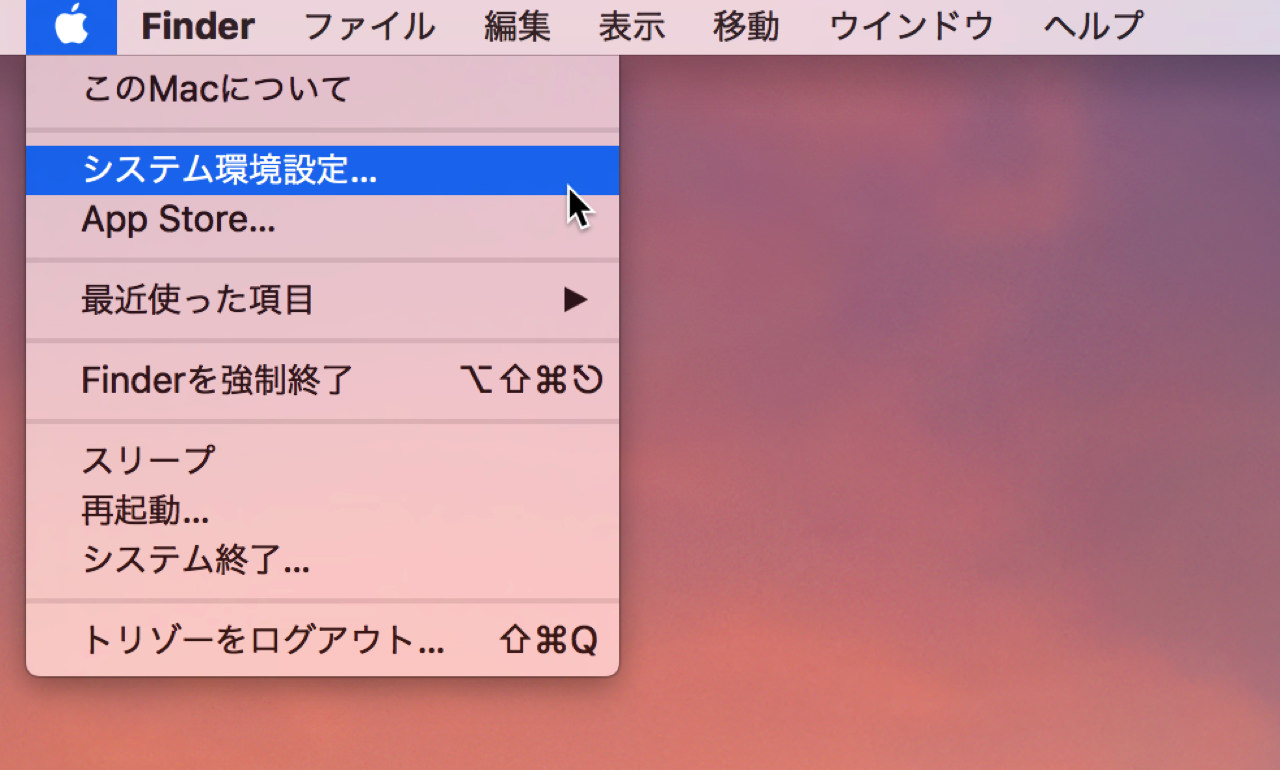 mac-clear-and-paste-extra-text-formatting1.jpg システム環境設定をクリック