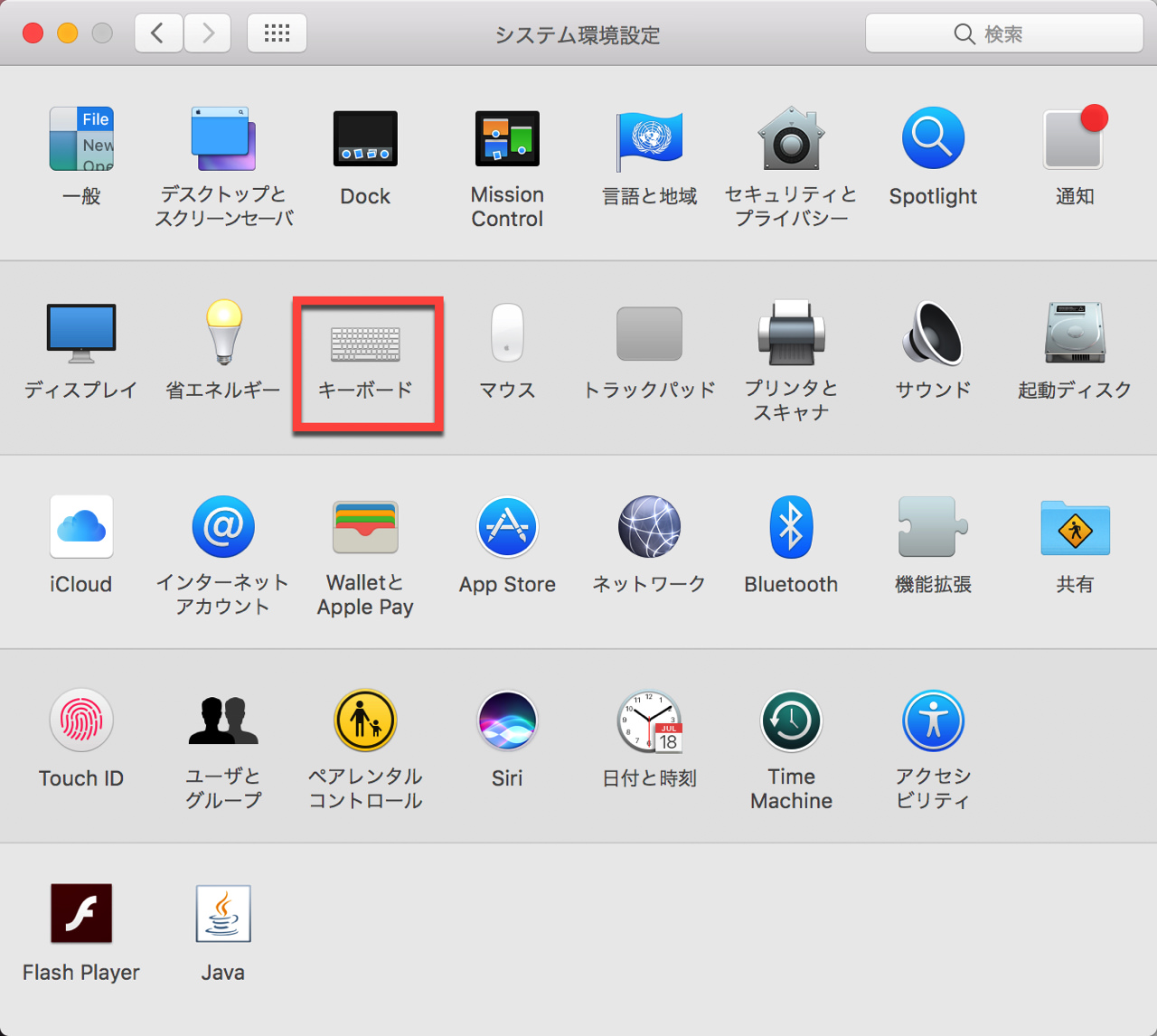 mac-clear-and-paste-extra-text-formatting2.jpg キーボードをクリック