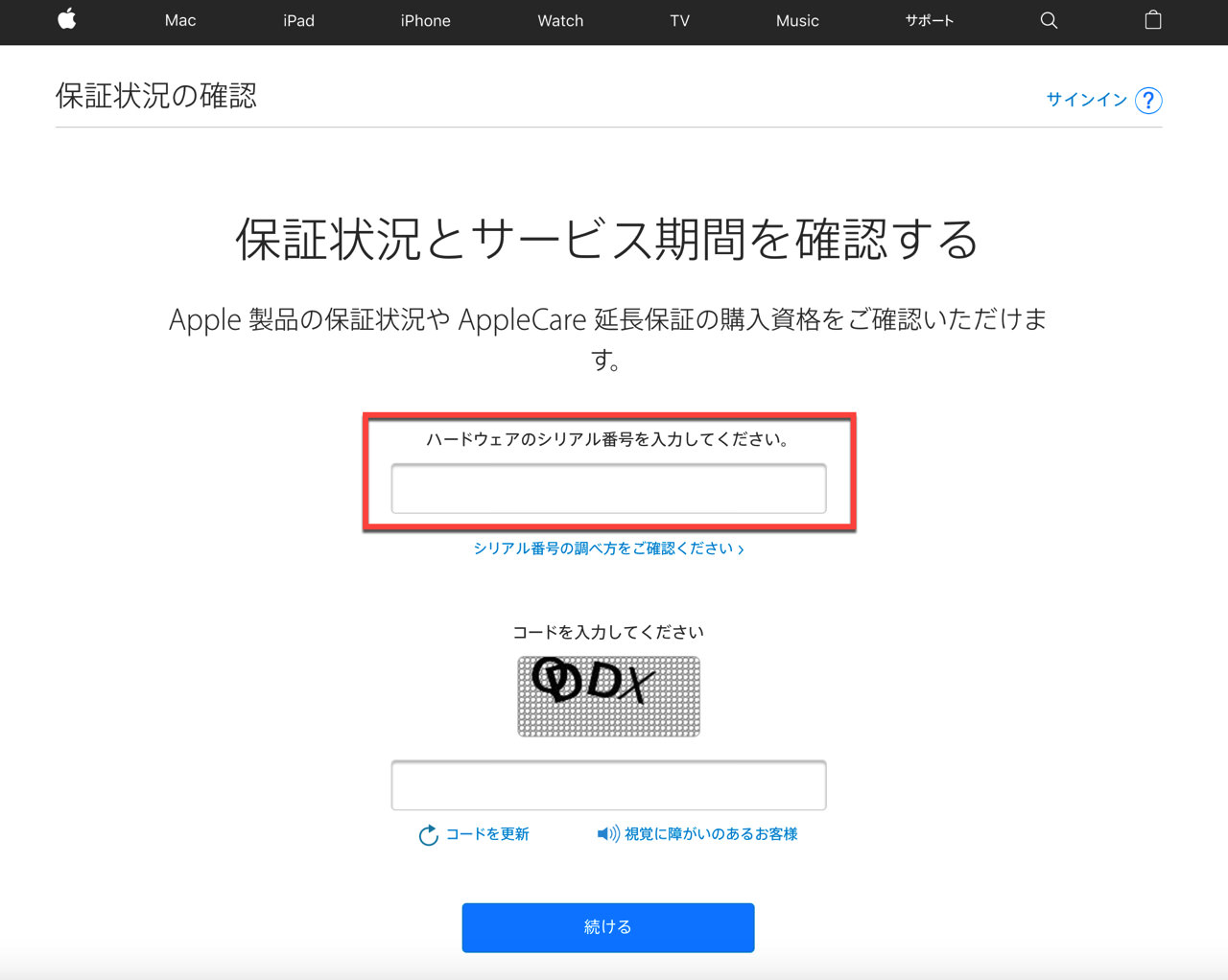 mac-warranty-period4.jpg シリアル番号を入力