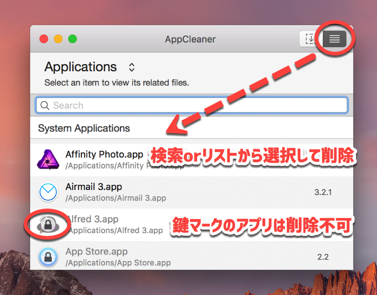 uninstall-mac-application4.jpg アプリをキーワード検索や語順で選んで削除もできる