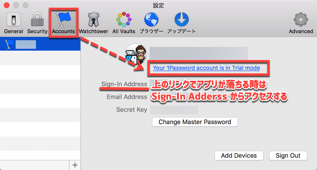 1password-mac-subscription-migration1.jpg 1Passwordの環境設定にあるアカウントをクリック