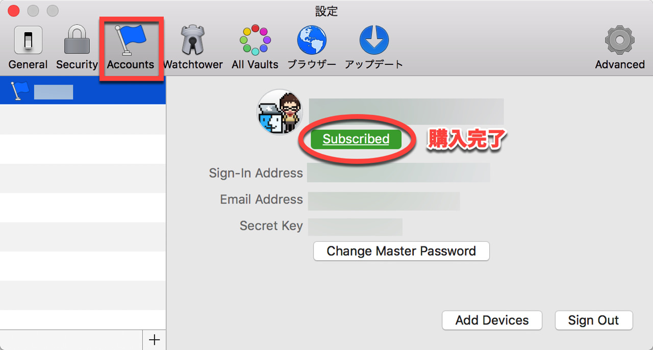 1password-mac-subscription-migration6.jpg 購入済みであることを確認する