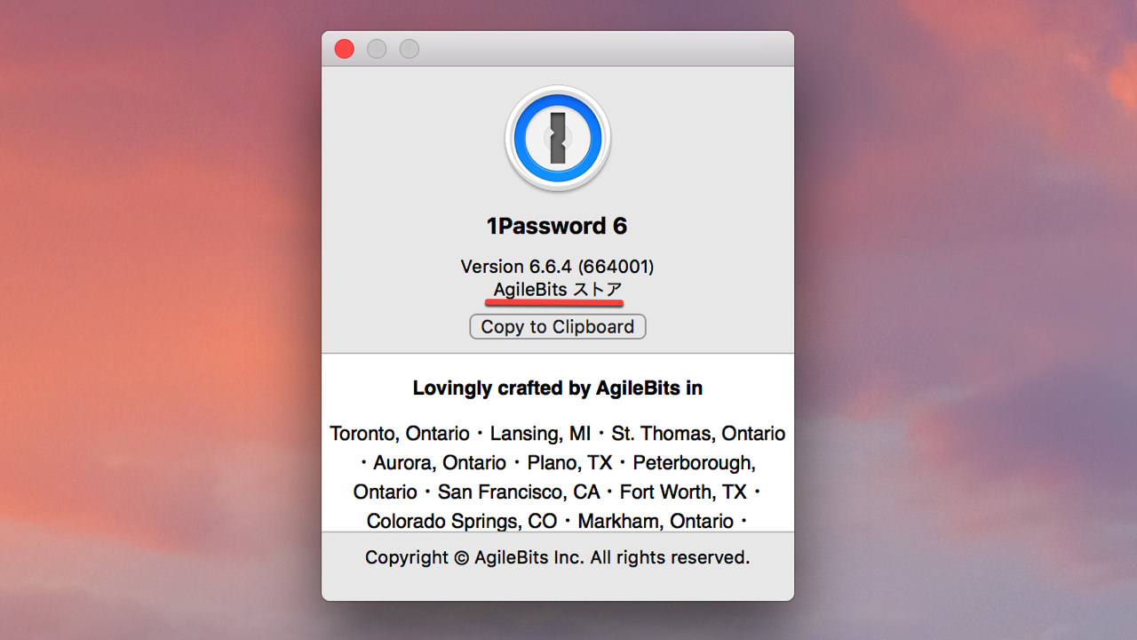 1password-mac-subscription-migration8.jpg AgileBits(アジャイルビッツ)ストア