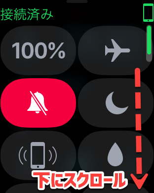 apple-watch-theater-mode2.jpg Apple watch theater mode2