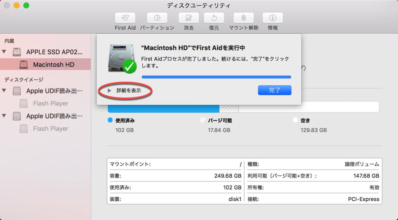 check-trouble-of-built-in-storage2.jpg Check trouble of built in storage2