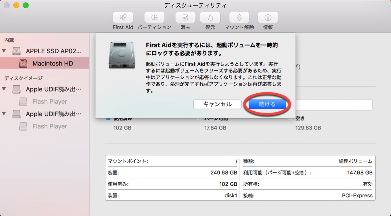 check-trouble-of-built-in-storage3.jpg Check trouble of built in storage3