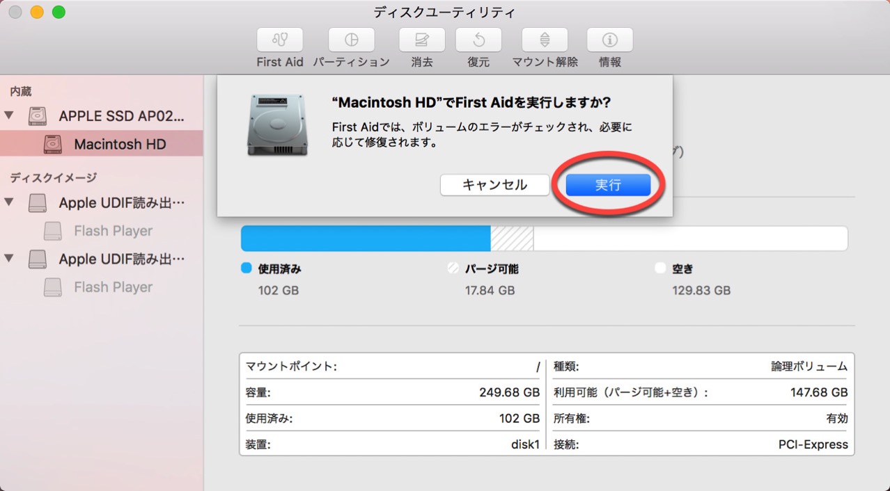 check-trouble-of-built-in-storage5.jpg Check trouble of built in storage5