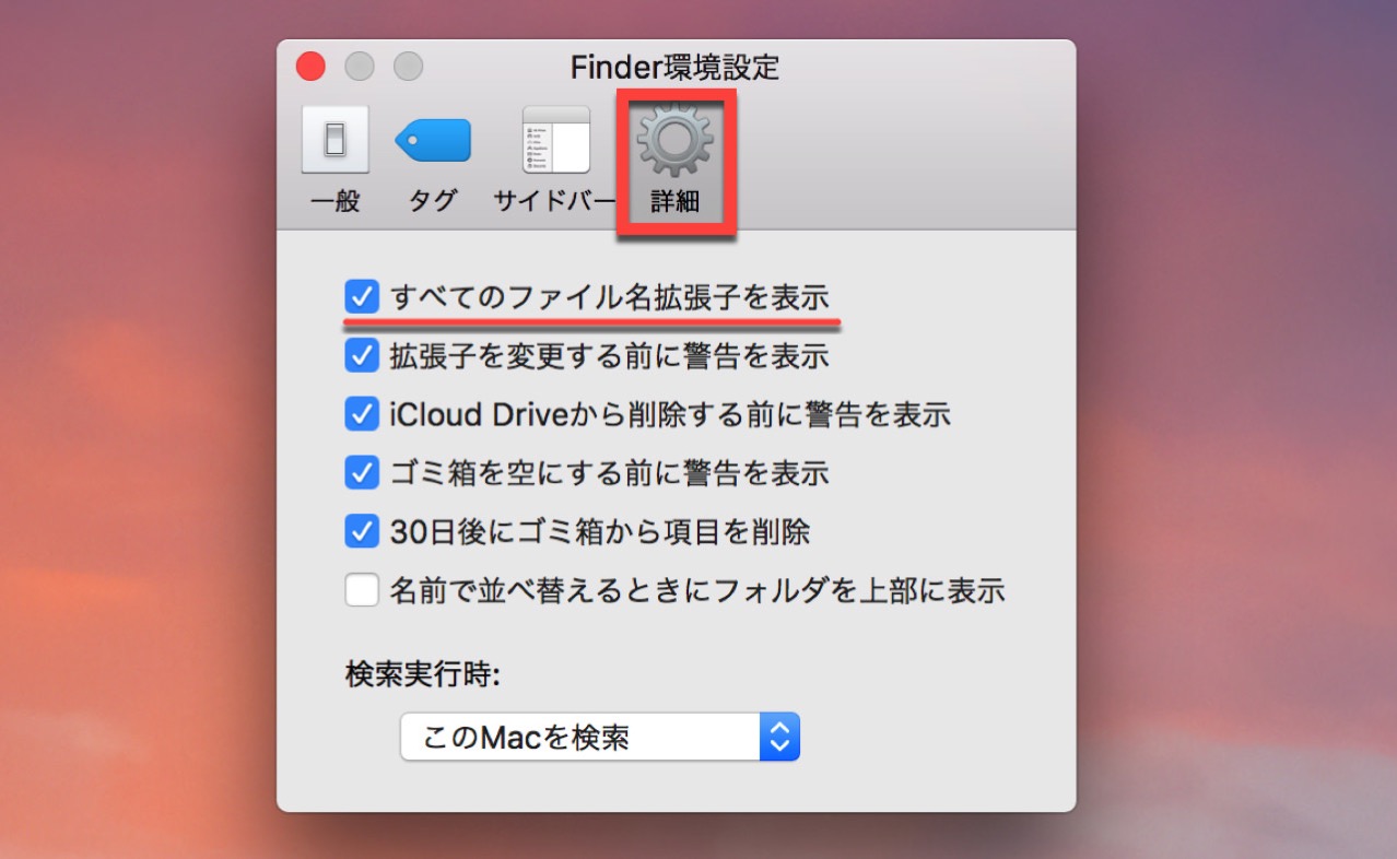 display-file-extension-mac2.jpg Display file extension mac2