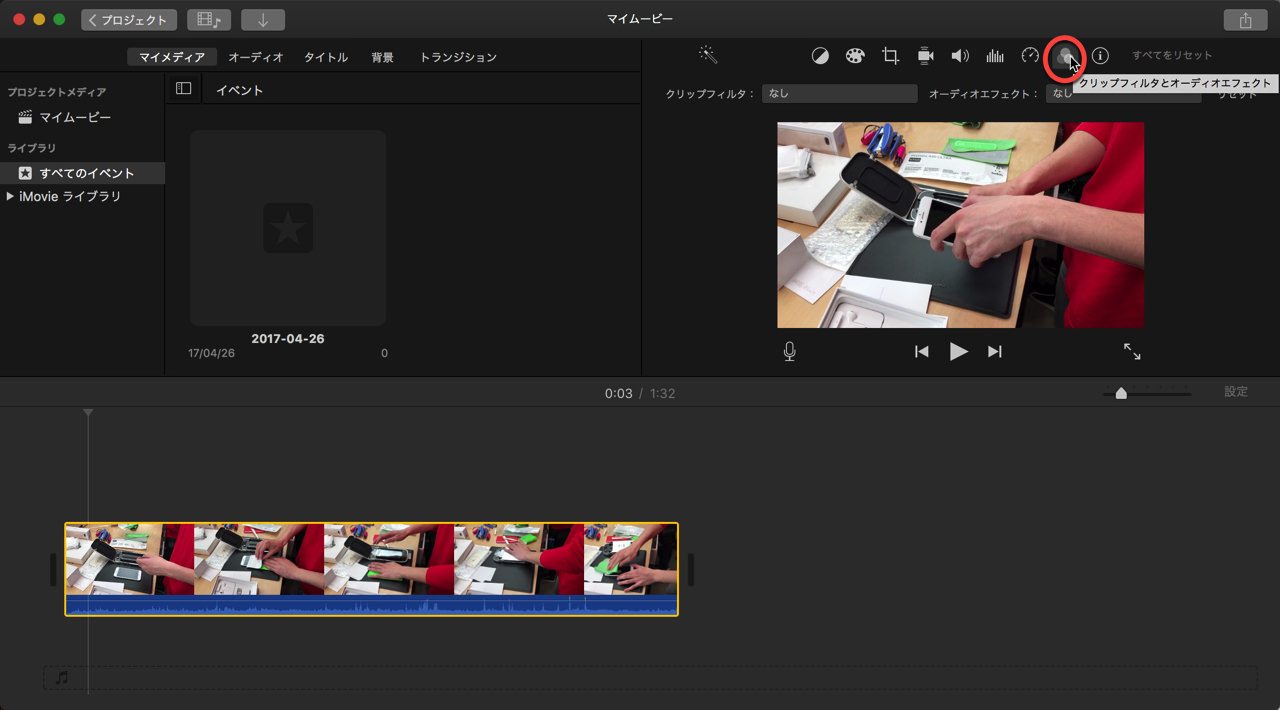 invert-video-horizontally-imovie2.jpg クリップフィルタとオーディオエフェクト