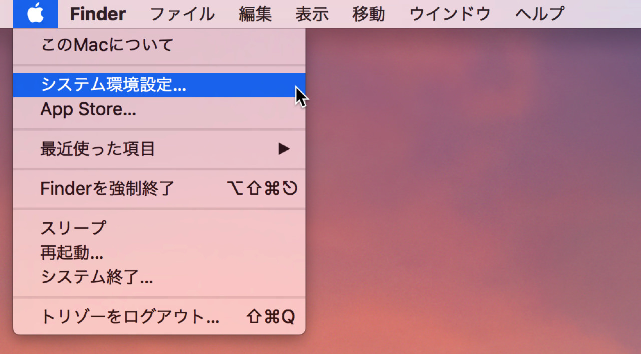 mac-menu-bar-hide4.jpg システム環境設定