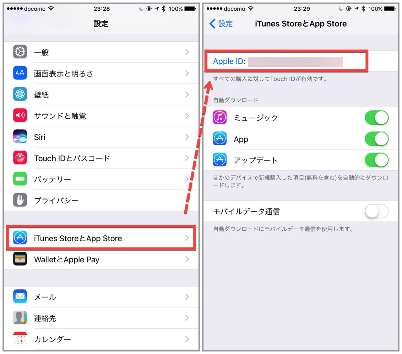 cancel-billing-iphone-application1.jpg Apple IDをタップ