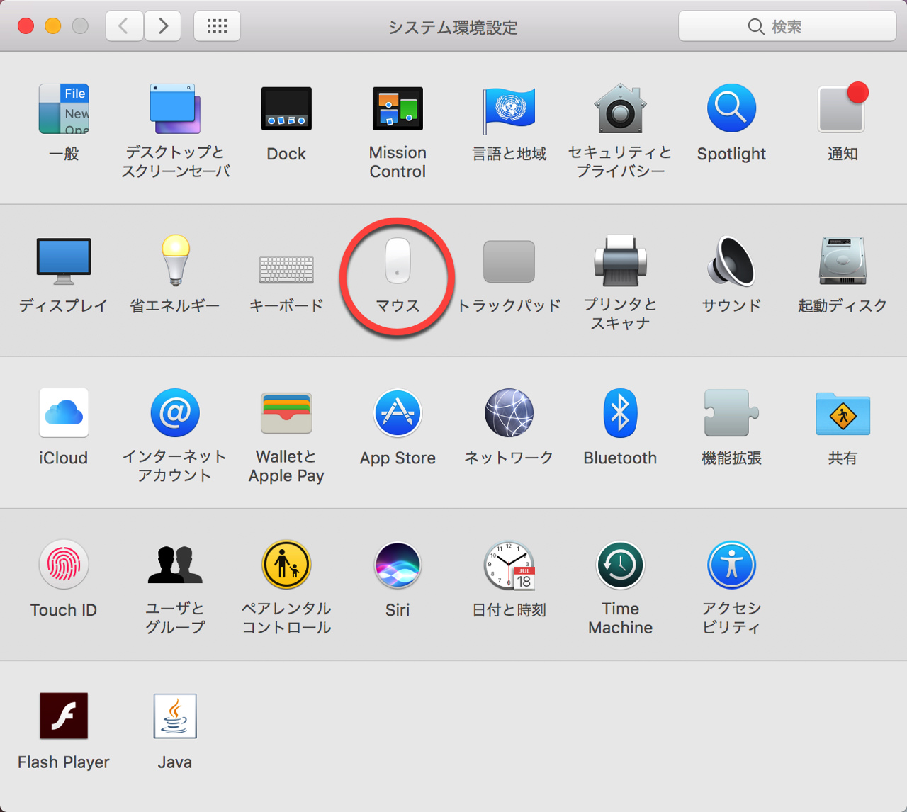 check-battery-level-magic-mouse-23.jpg 「システム環境設定」の「マウス」を選択する