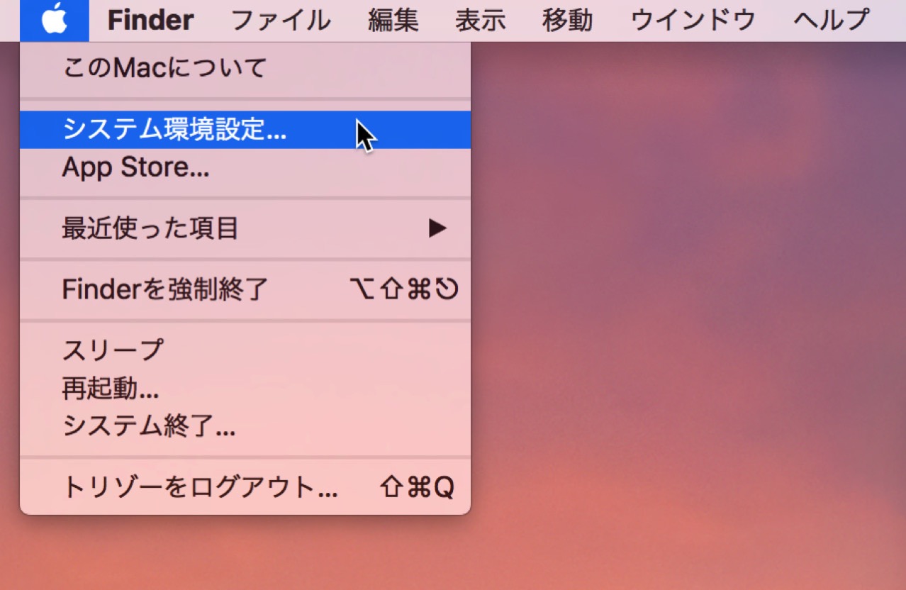 check-battery-level-magic-mouse-24.jpg システム環境設定を選択する
