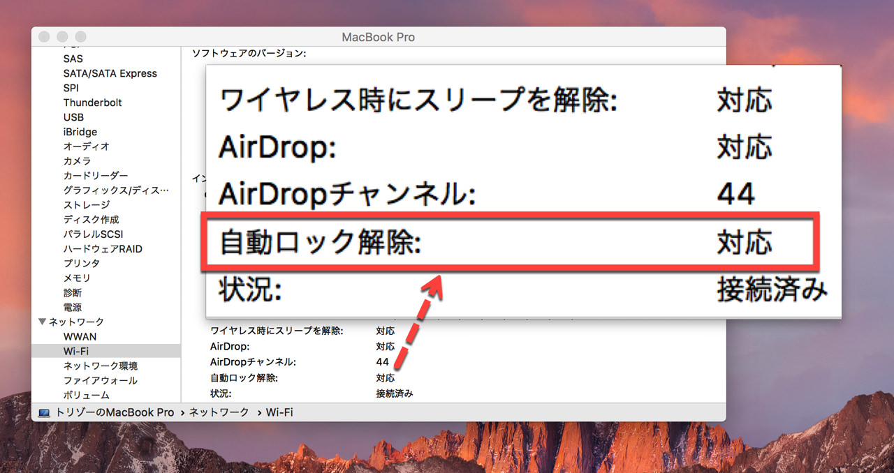 check-mac-supports-apple-watch-automatic-unlock2.jpg 自動ロック解除