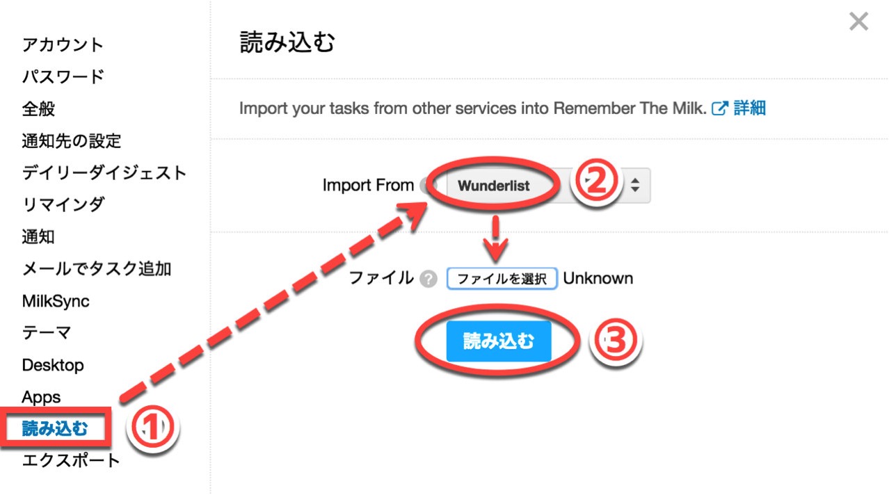 import-wunderlist-tasks-remember-the-milk2.jpg Import wunderlist tasks remember the milk2
