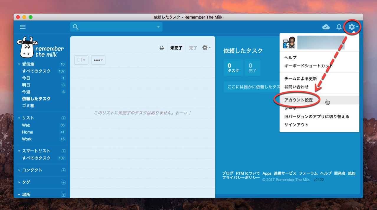 import-wunderlist-tasks-remember-the-milk4.jpg Import wunderlist tasks remember the milk4