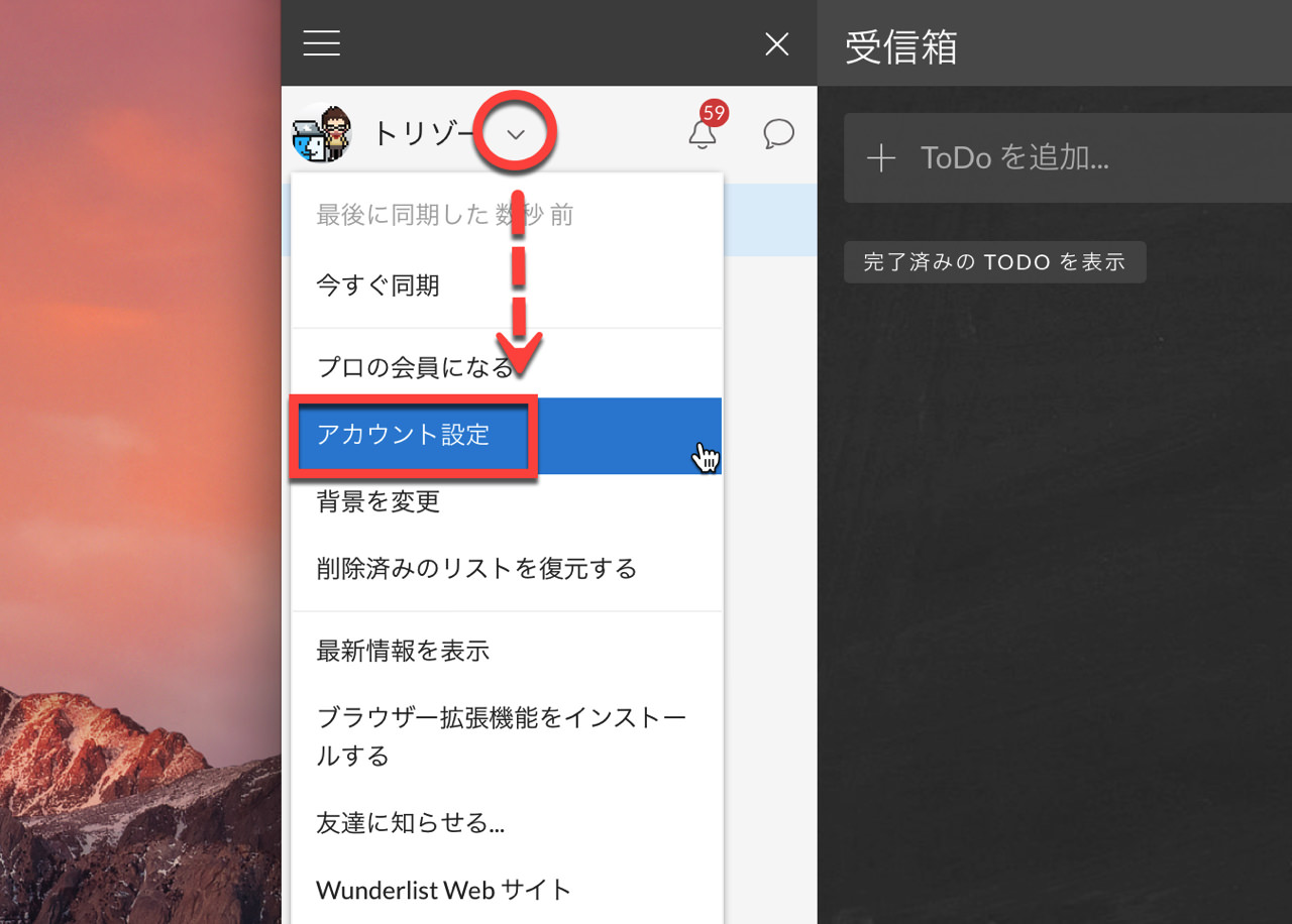 import-wunderlist-tasks-remember-the-milk5.jpg Import wunderlist tasks remember the milk5
